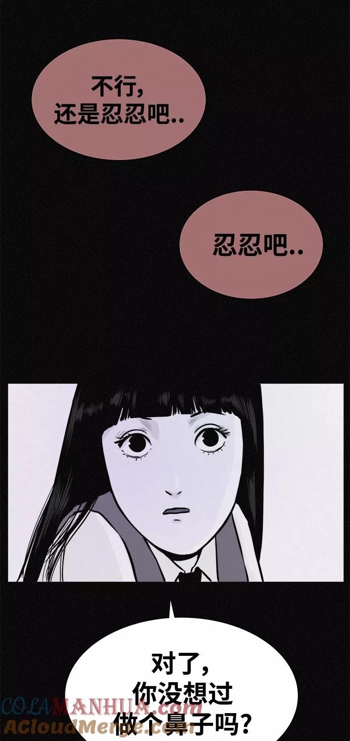 《第二次生日》[第18话] 别以为我不知道 第40页