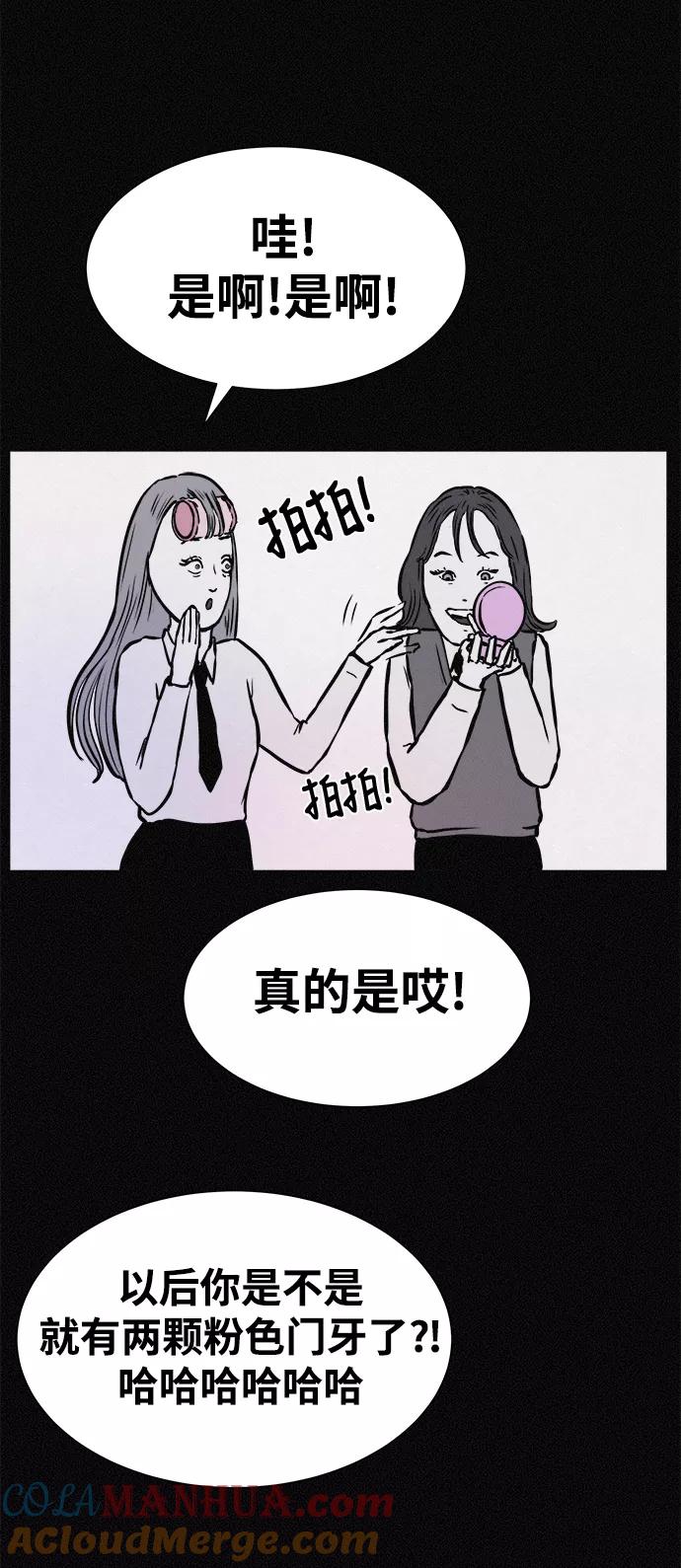 《第二次生日》[第18话] 别以为我不知道 第52页