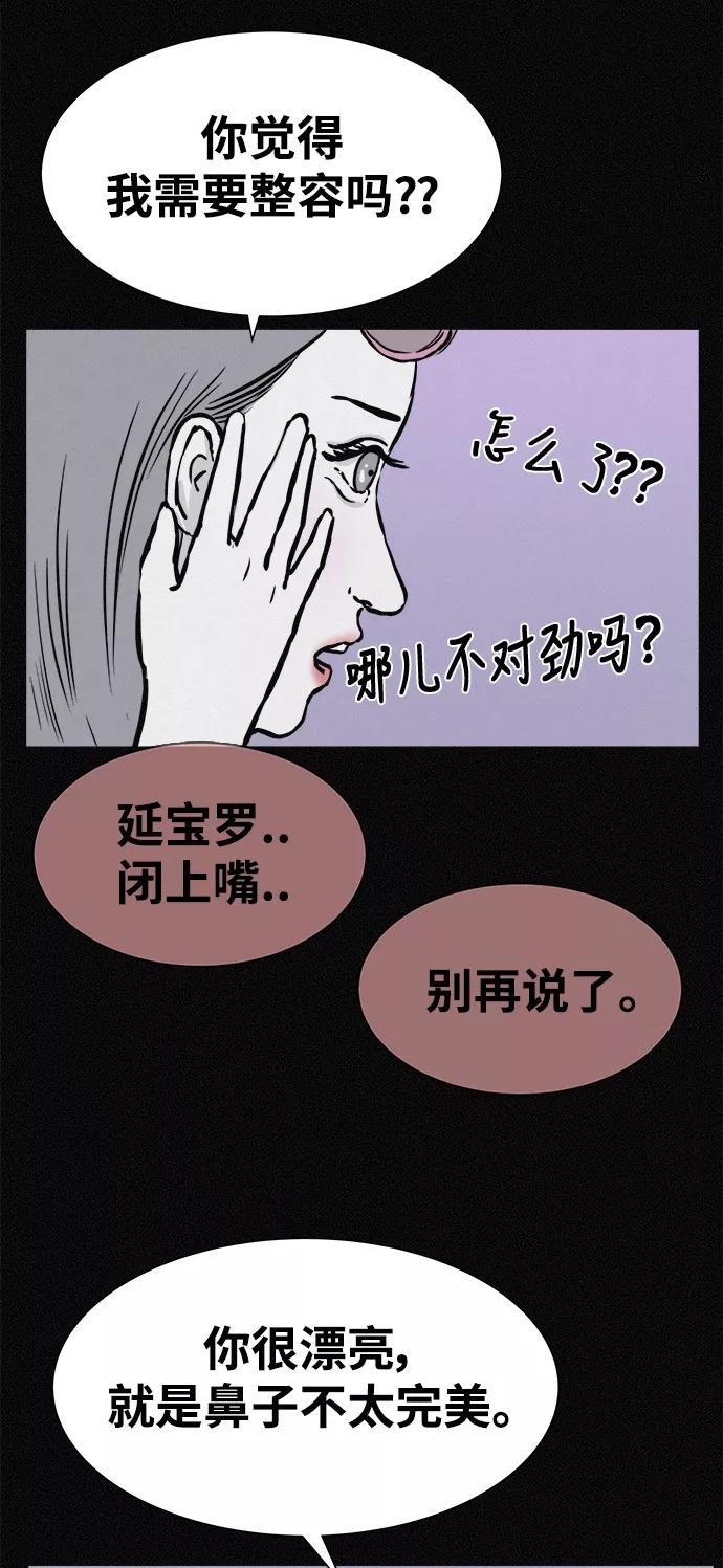 《第二次生日》[第18话] 别以为我不知道 第42页