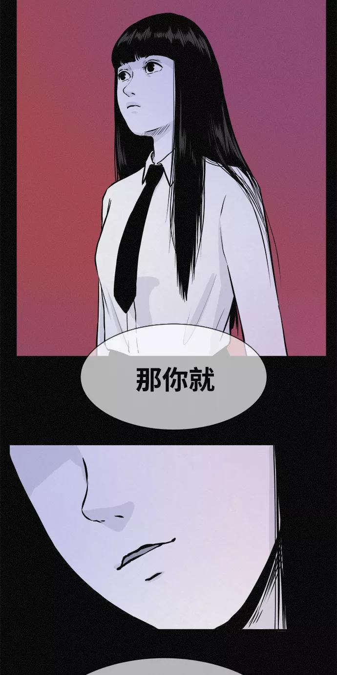 《第二次生日》[第18话] 别以为我不知道 第29页