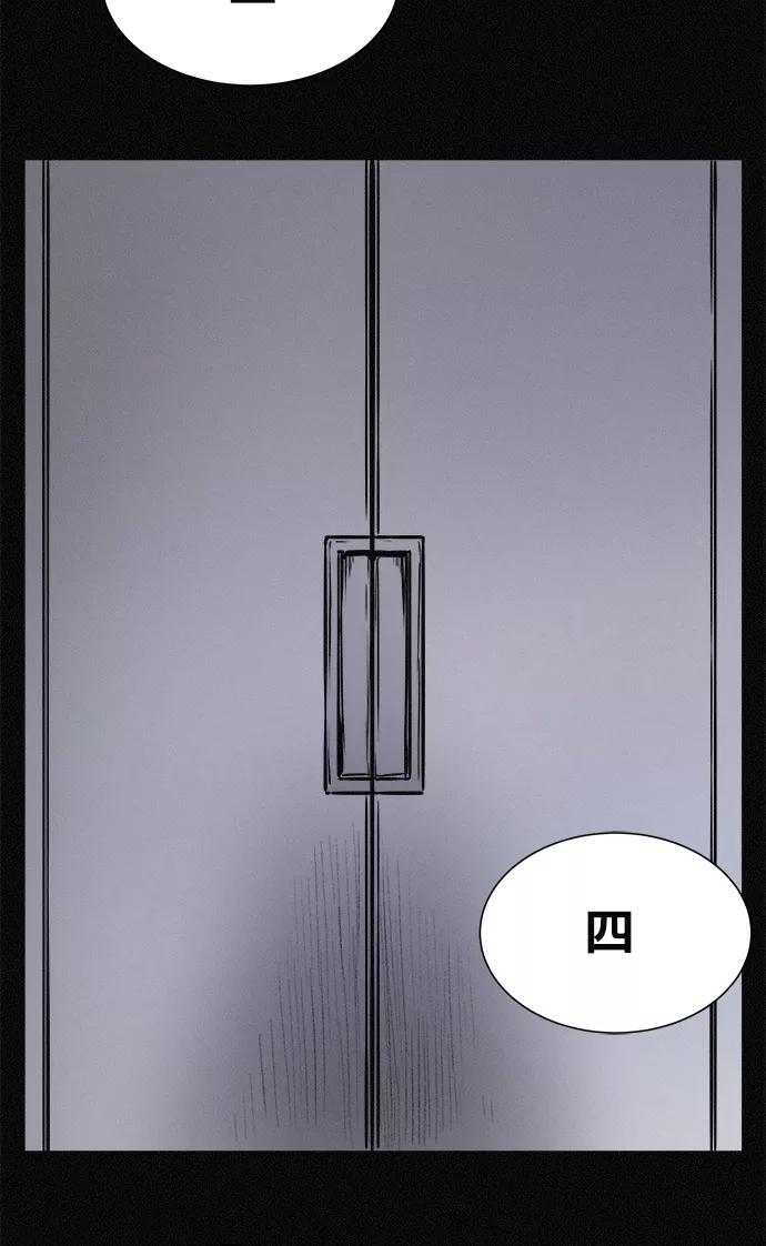 《第二次生日》[第18话] 别以为我不知道 第18页