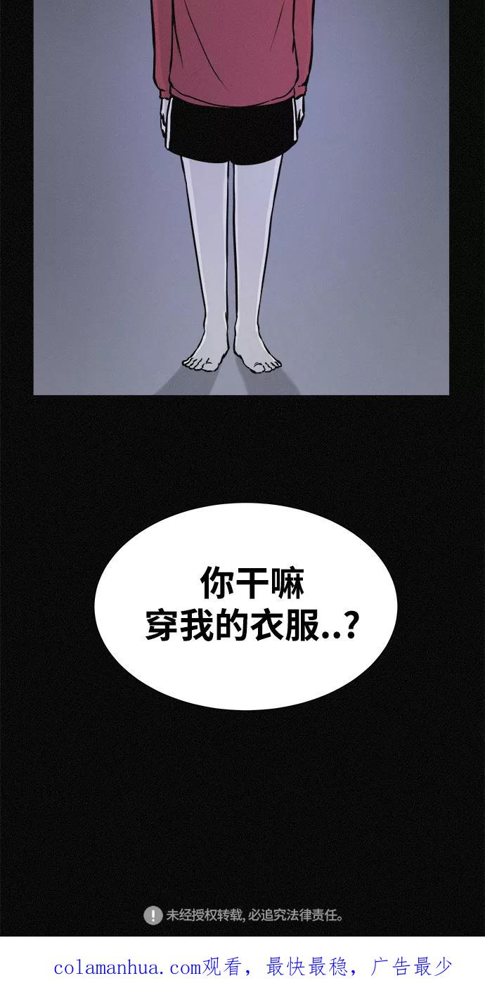 《第二次生日》[第18话] 别以为我不知道 第71页