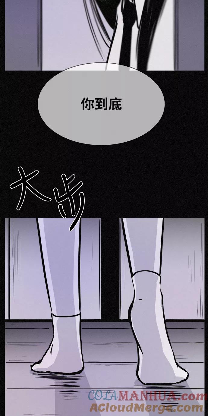 《第二次生日》[第18话] 别以为我不知道 第10页
