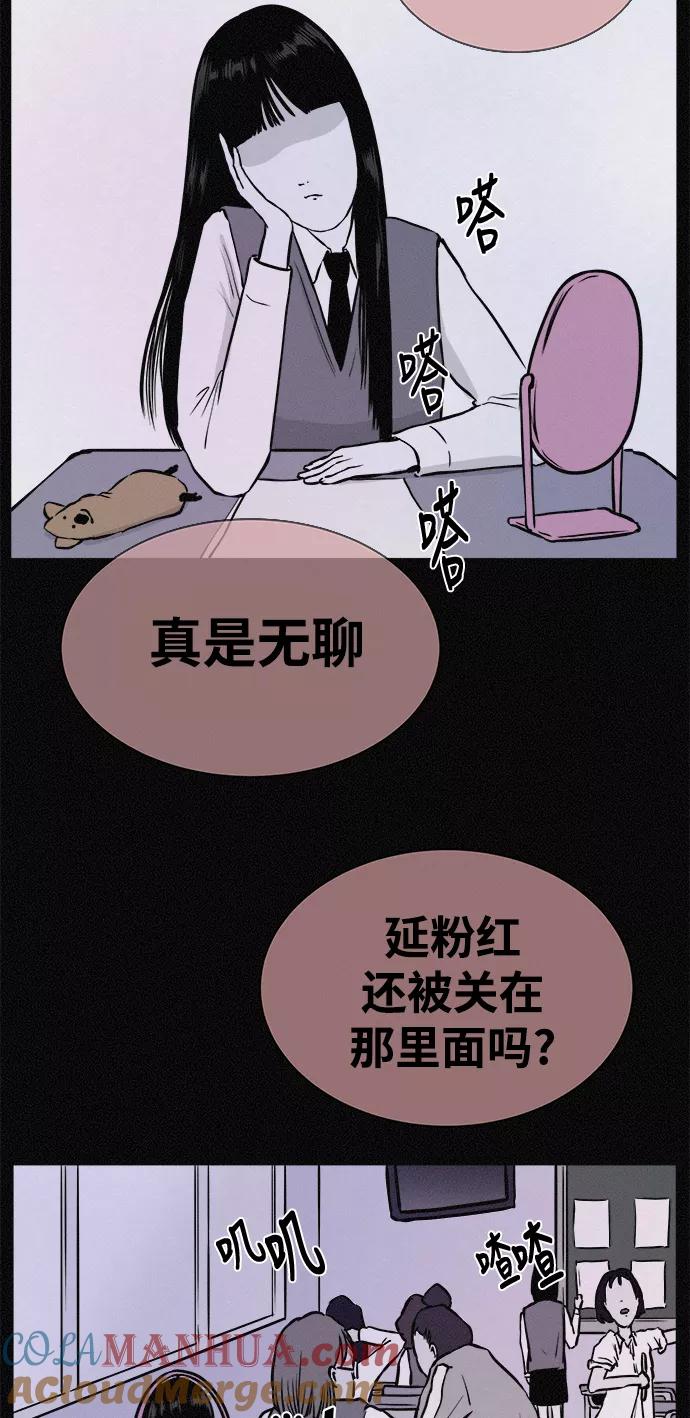 《第二次生日》[第18话] 别以为我不知道 第34页