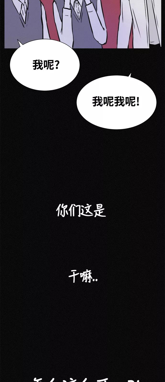 《第二次生日》[第18话] 别以为我不知道 第54页