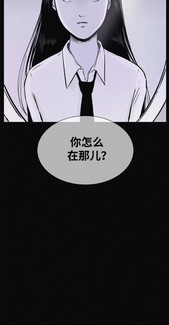 《第二次生日》[第18话] 别以为我不知道 第6页