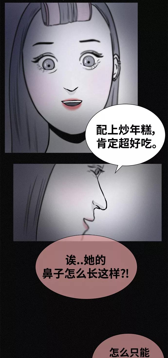 《第二次生日》[第18话] 别以为我不知道 第38页
