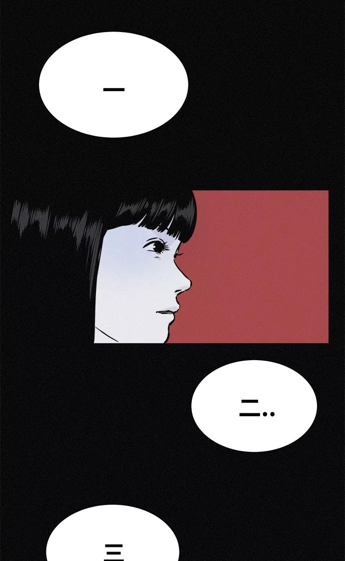 《第二次生日》[第18话] 别以为我不知道 第17页