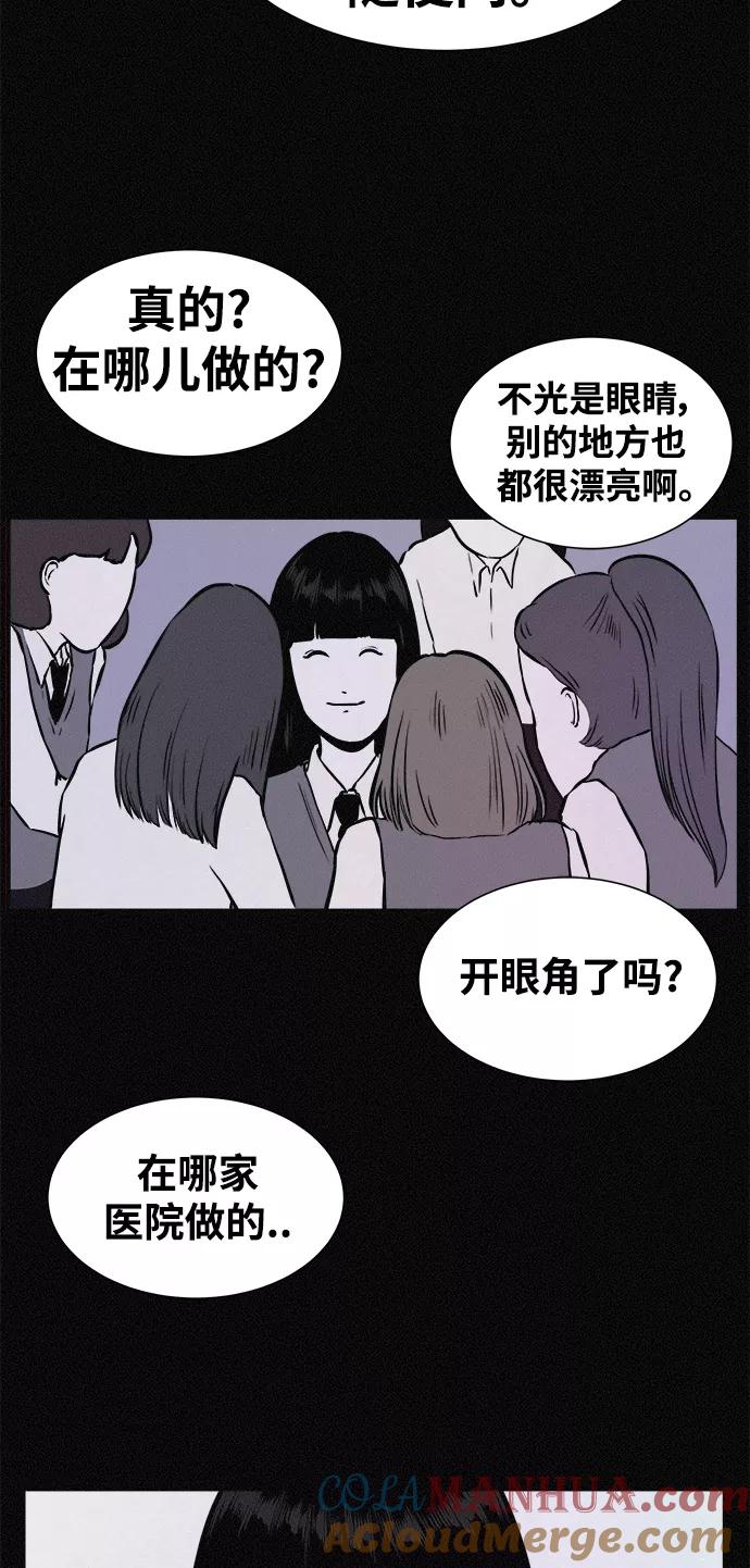 《第二次生日》[第18话] 别以为我不知道 第64页