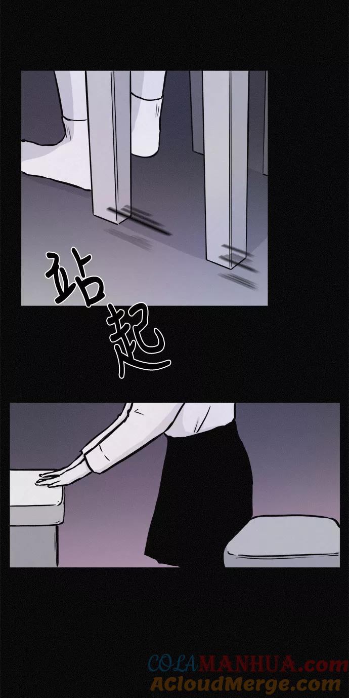 《第二次生日》[第18话] 别以为我不知道 第7页