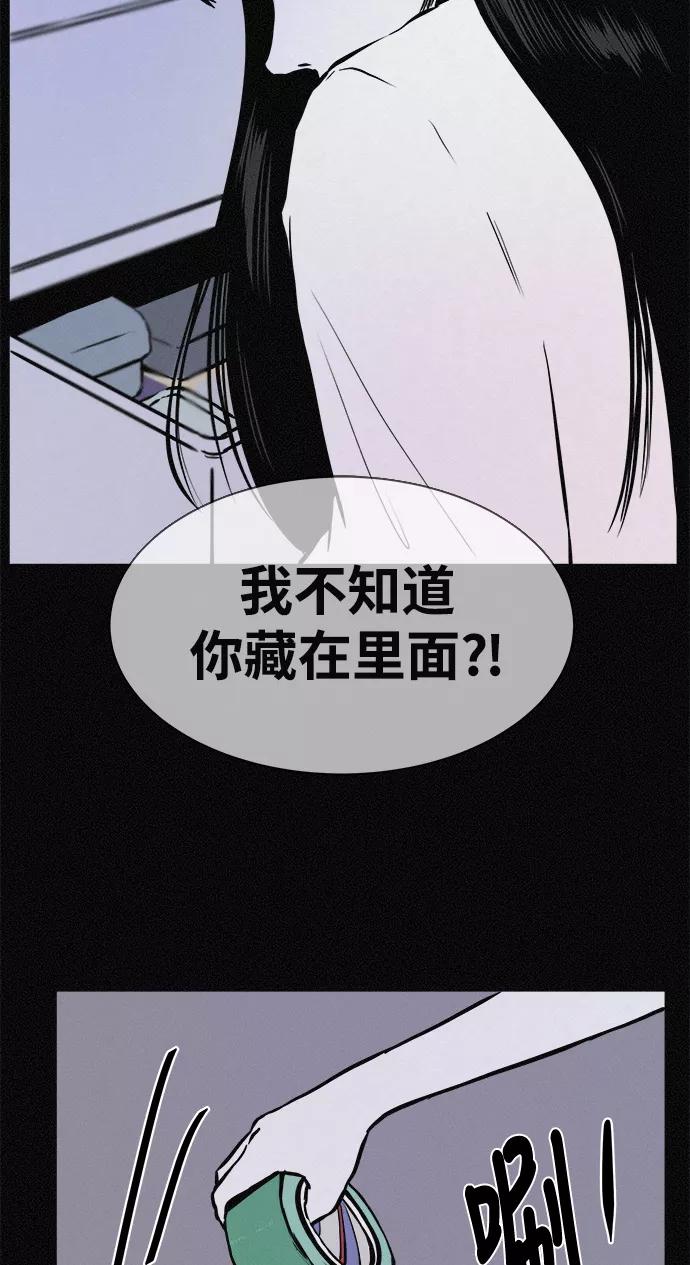 《第二次生日》[第18话] 别以为我不知道 第23页