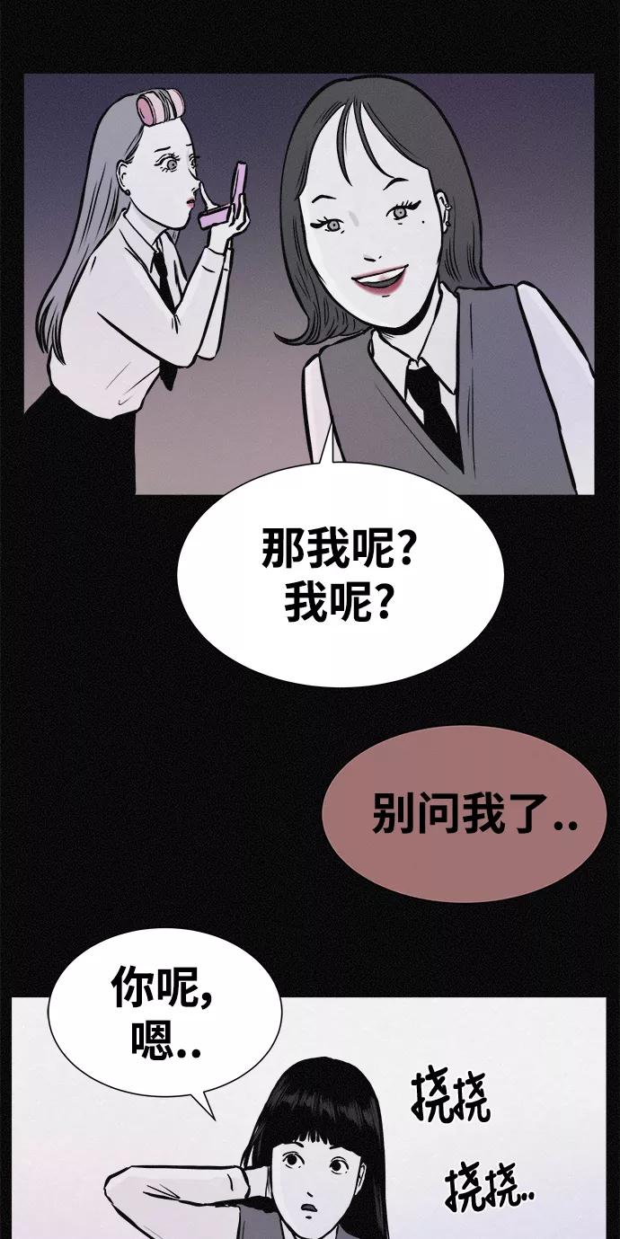 《第二次生日》[第18话] 别以为我不知道 第47页
