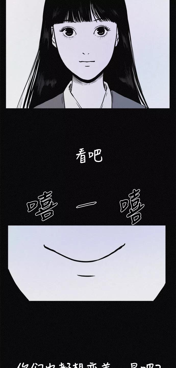 《第二次生日》[第18话] 别以为我不知道 第65页