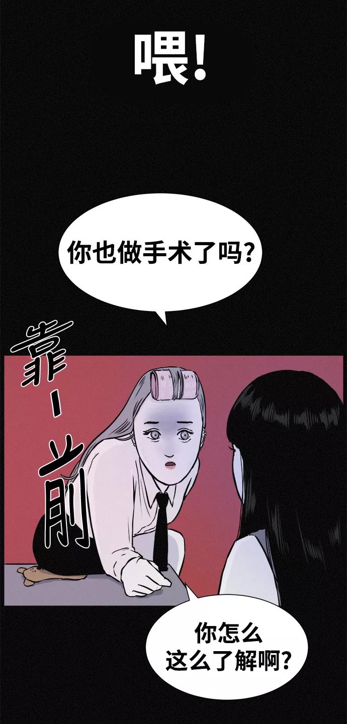 《第二次生日》[第18话] 别以为我不知道 第62页