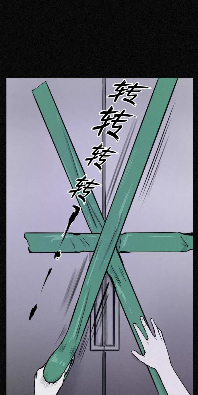 《第二次生日》[第18话] 别以为我不知道 第27页