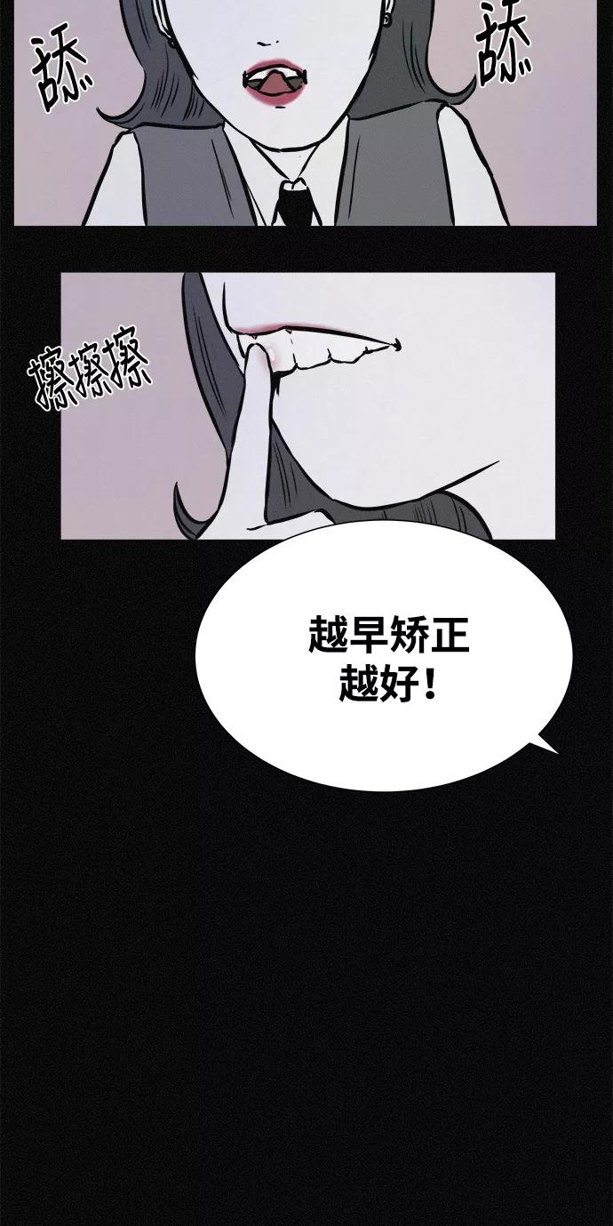 《第二次生日》[第18话] 别以为我不知道 第51页