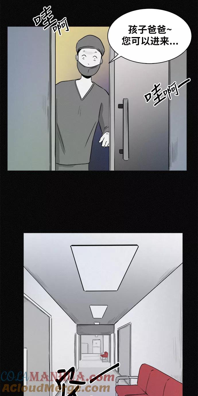 《第二次生日》[第1话] 哈喽！宝罗 第25页