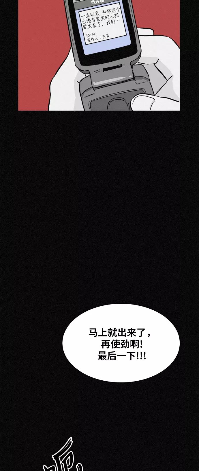 《第二次生日》[第1话] 哈喽！宝罗 第23页