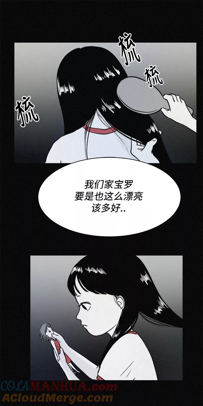 《第二次生日》[第1话] 哈喽！宝罗 第55页