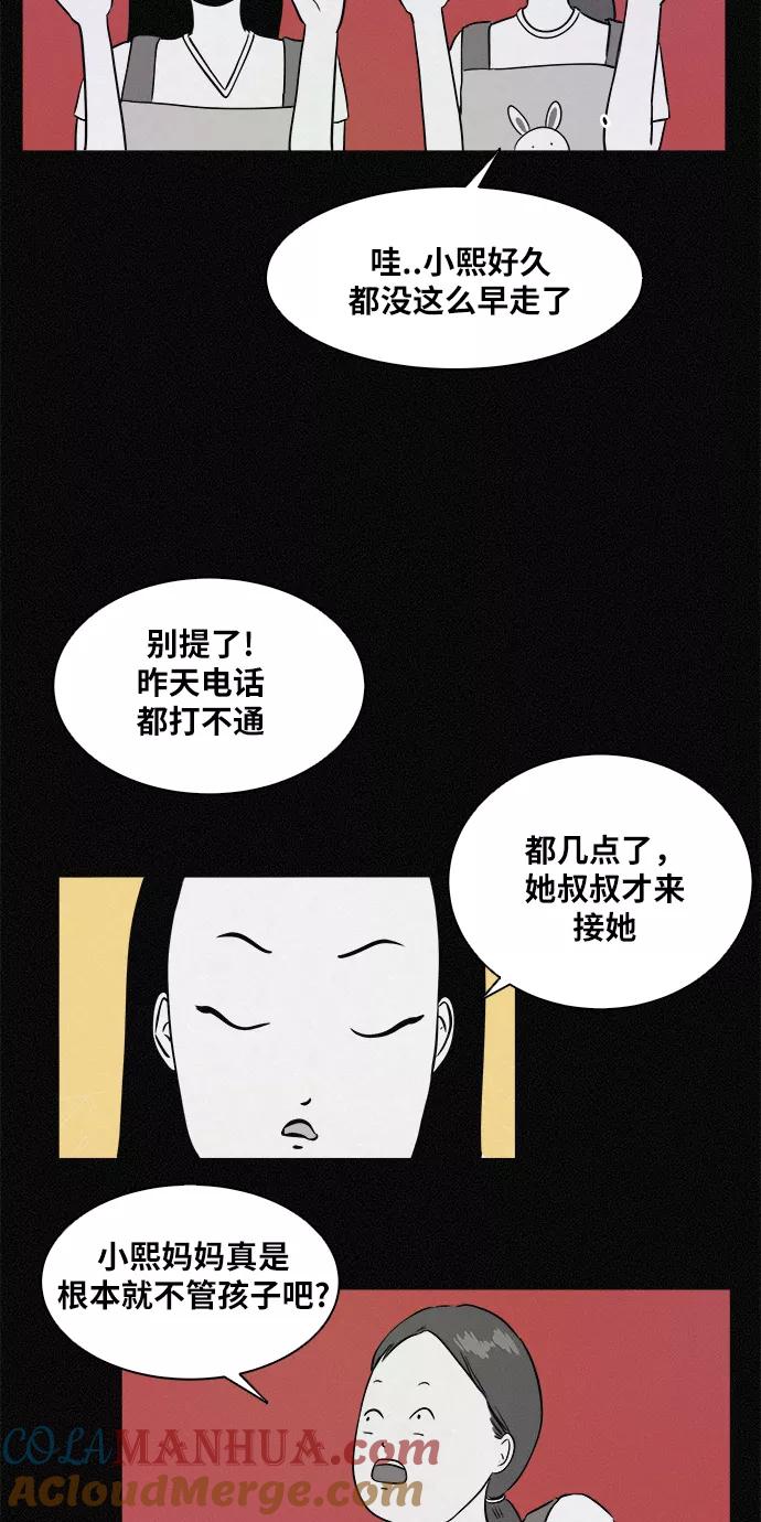 《第二次生日》[第1话] 哈喽！宝罗 第46页
