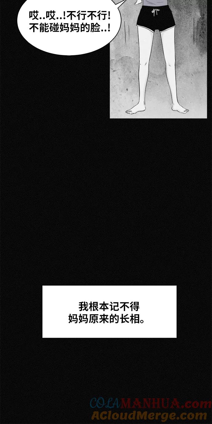 《第二次生日》[第1话] 哈喽！宝罗 第34页
