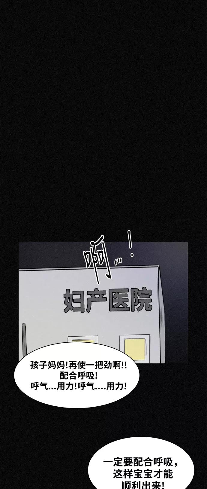《第二次生日》[第1话] 哈喽！宝罗 第20页