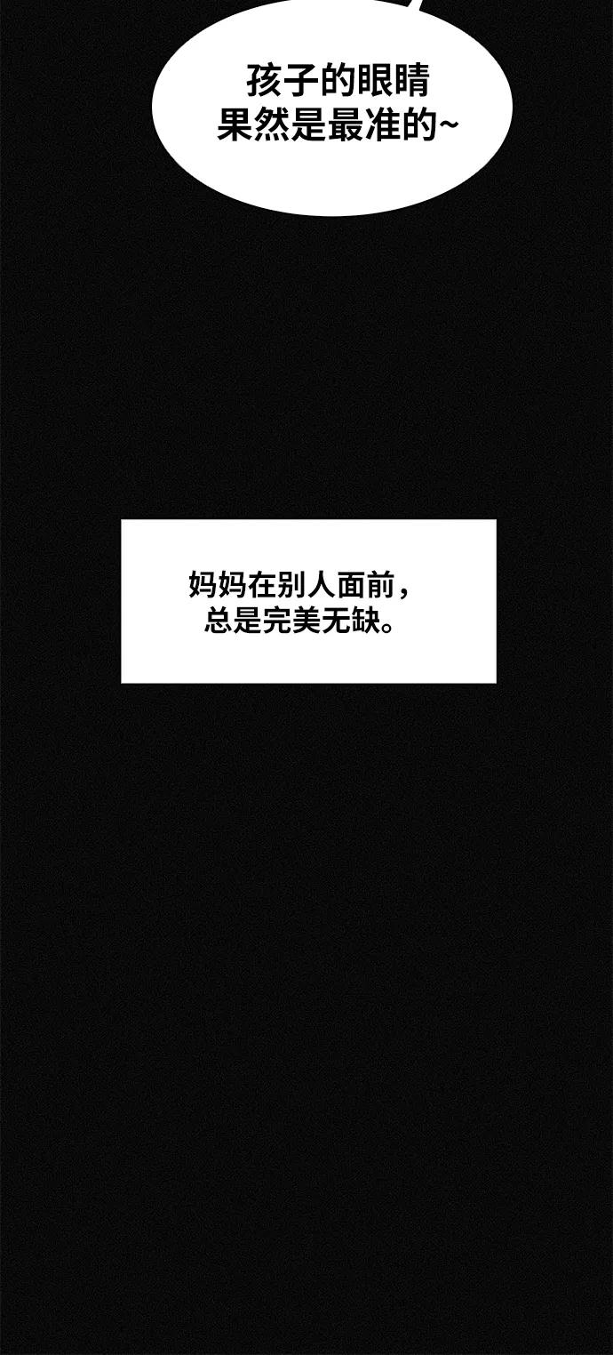 《第二次生日》[第1话] 哈喽！宝罗 第39页