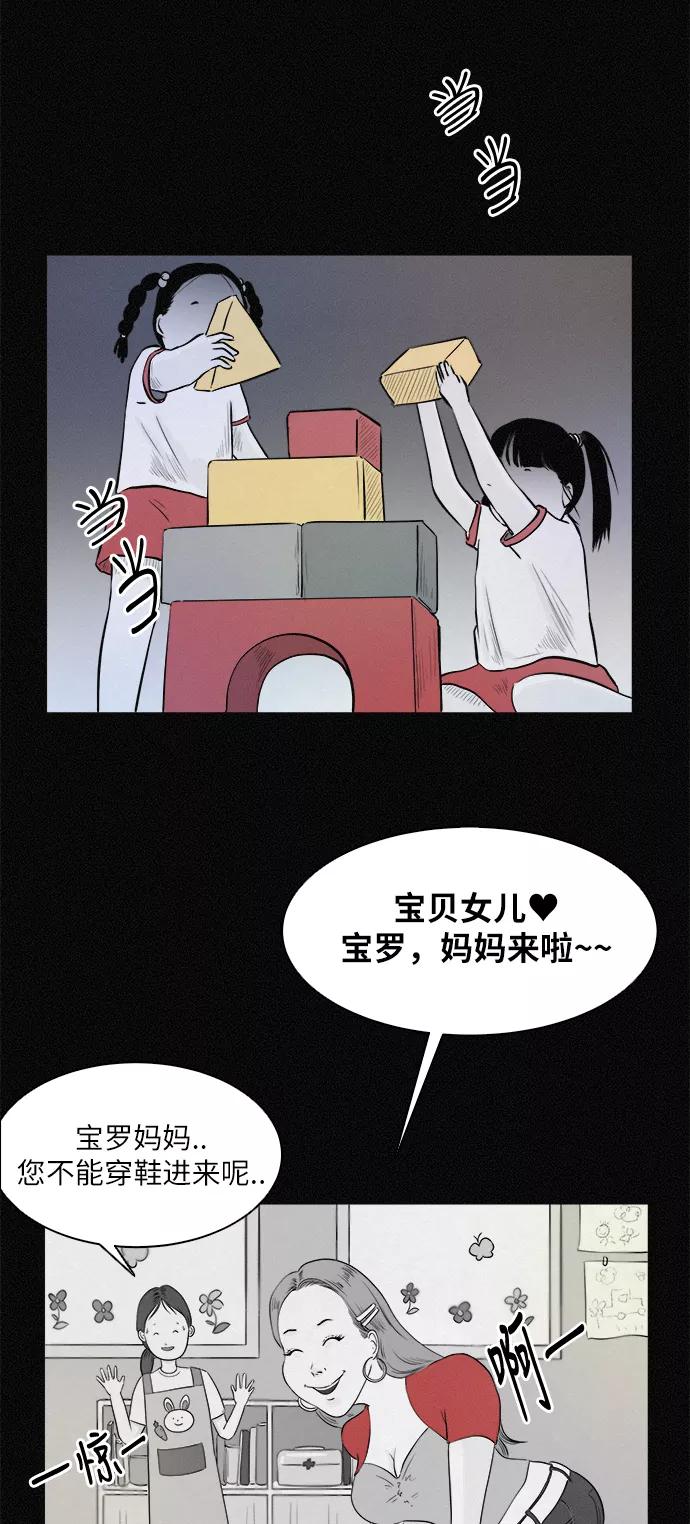 《第二次生日》[第1话] 哈喽！宝罗 第36页