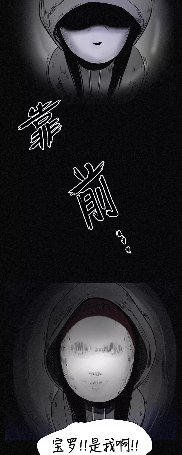 《第二次生日》[第1话] 哈喽！宝罗 第68页