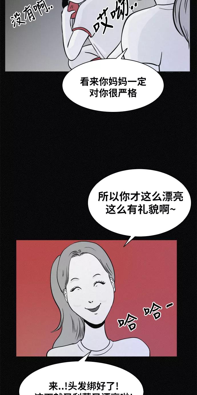 《第二次生日》[第1话] 哈喽！宝罗 第57页
