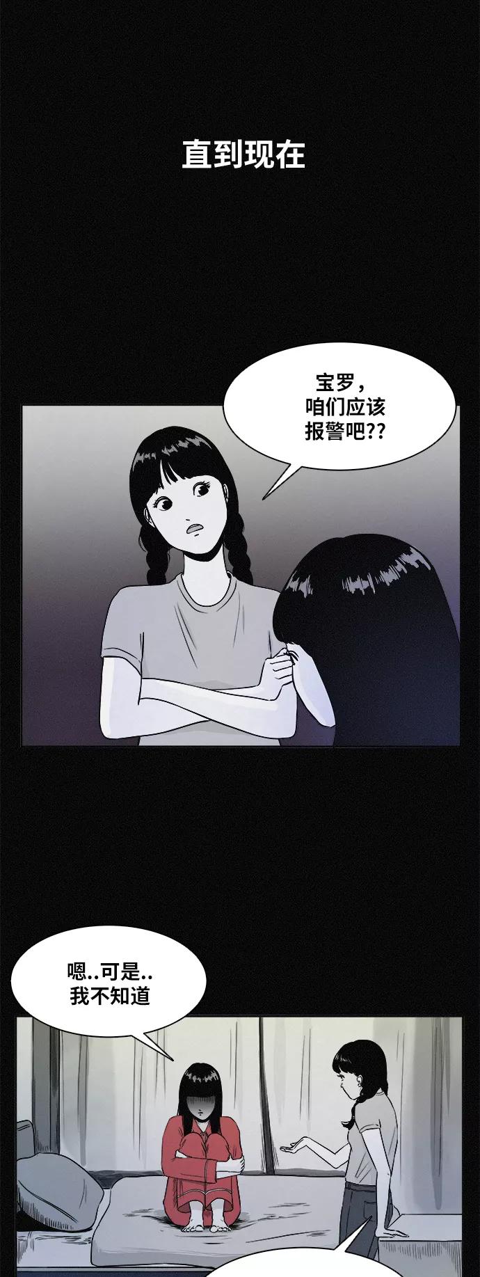 《第二次生日》[第1话] 哈喽！宝罗 第62页