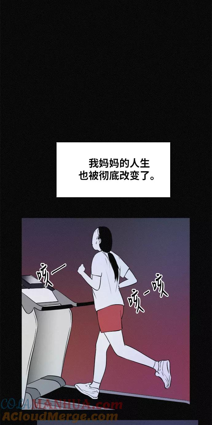 《第二次生日》[第1话] 哈喽！宝罗 第31页