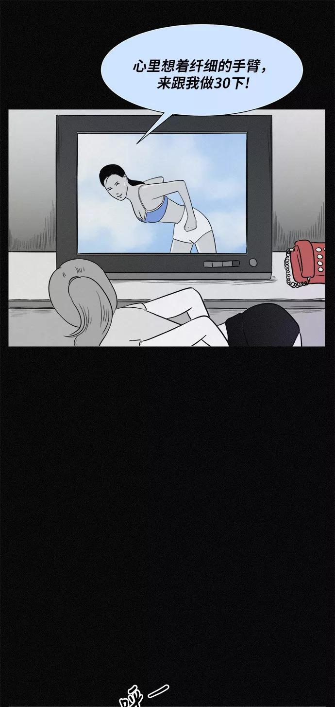 《第二次生日》[第1话] 哈喽！宝罗 第50页