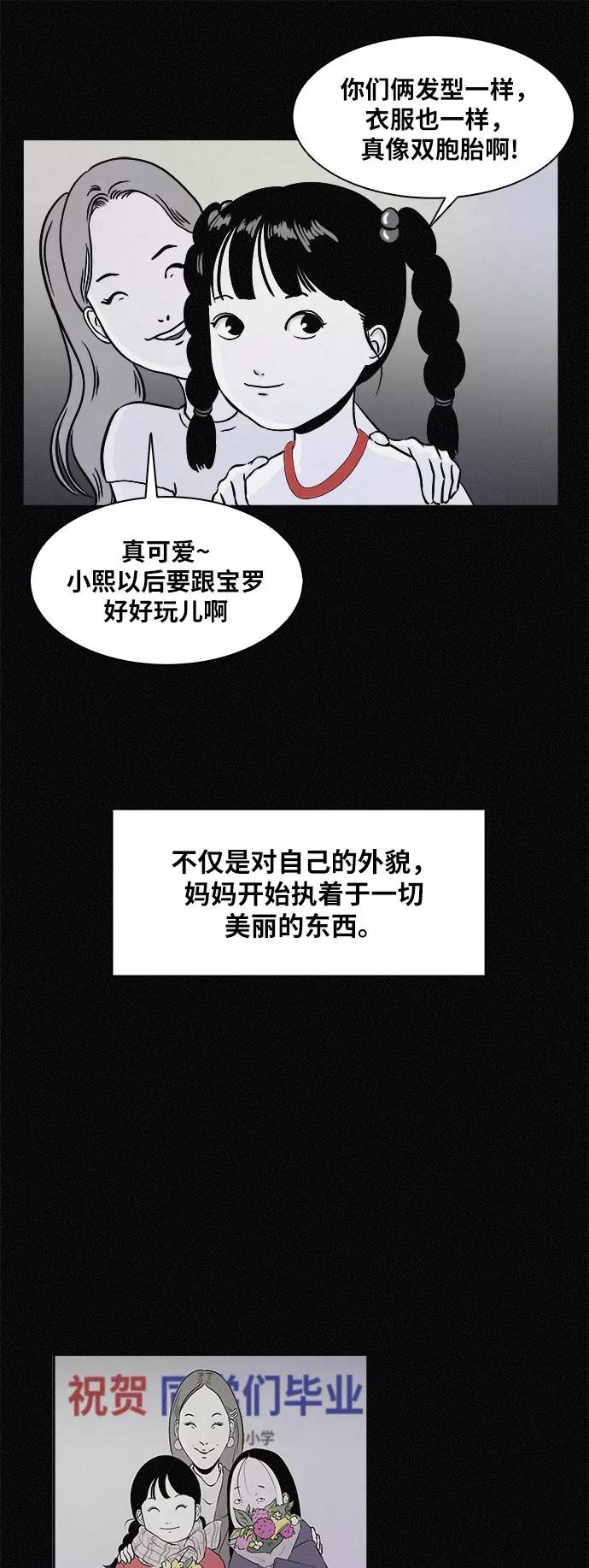 《第二次生日》[第1话] 哈喽！宝罗 第60页