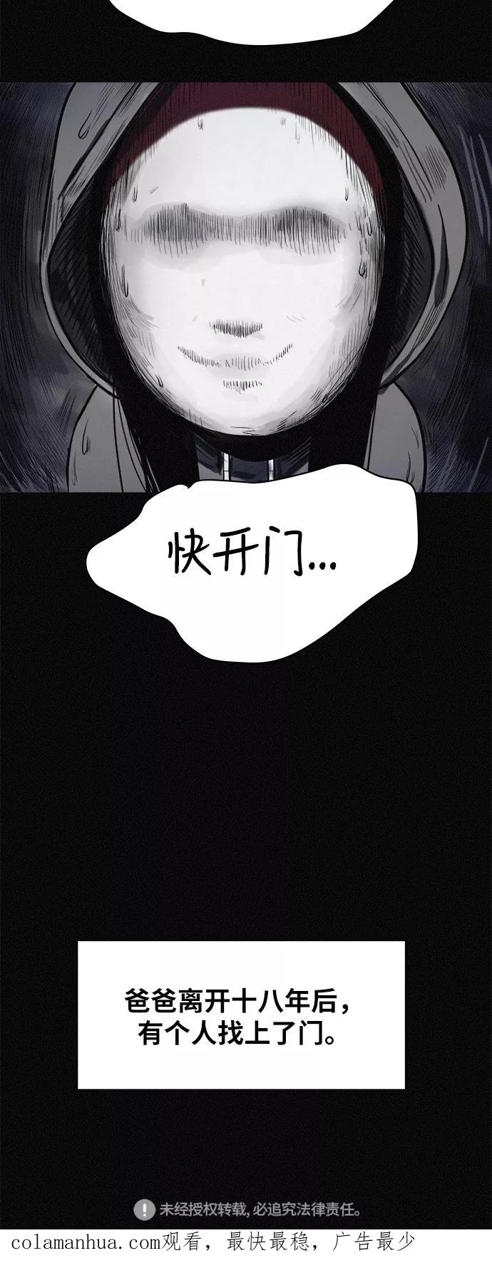 《第二次生日》[第1话] 哈喽！宝罗 第69页