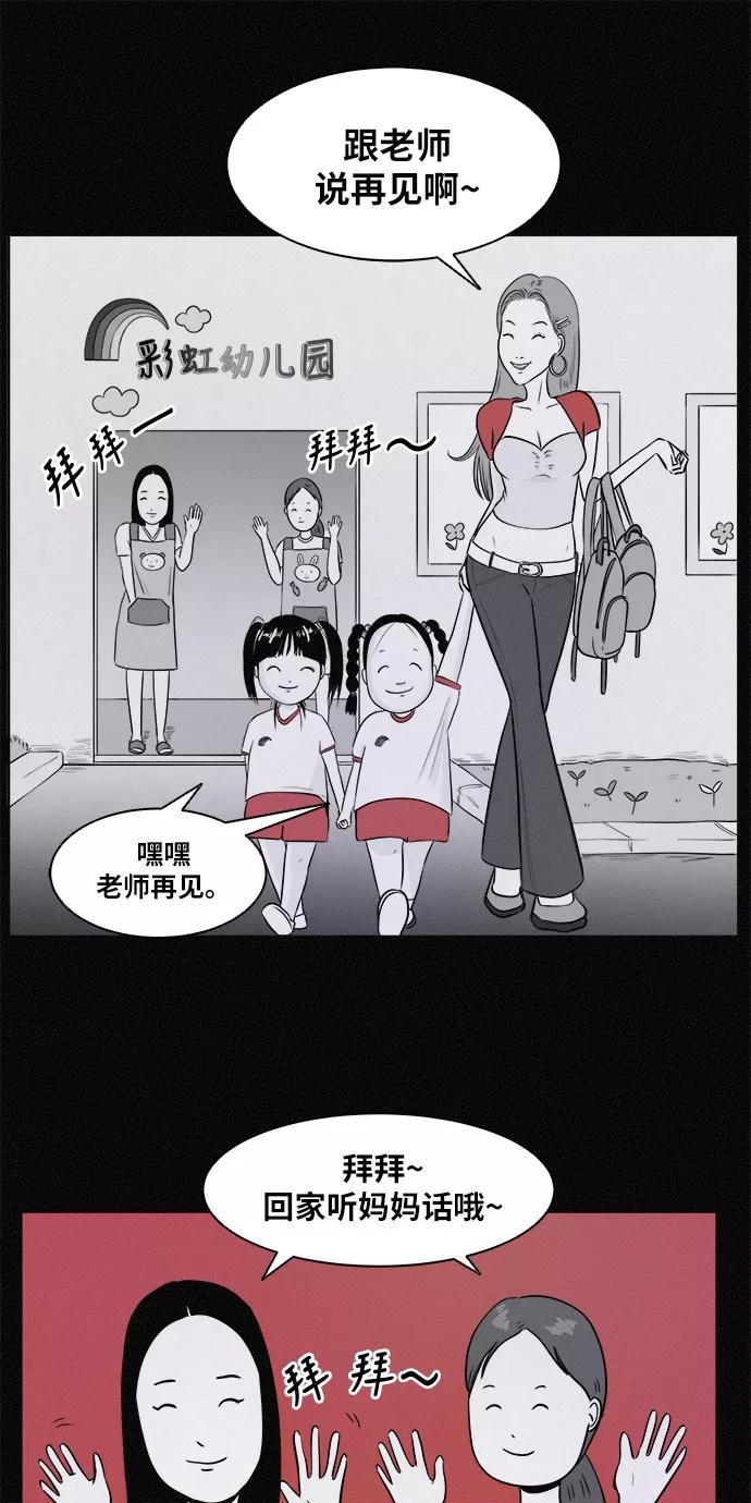 《第二次生日》[第1话] 哈喽！宝罗 第45页