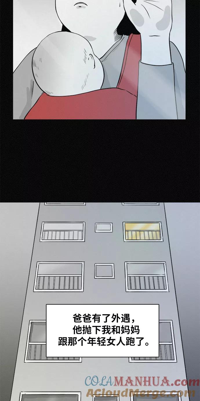 《第二次生日》[第1话] 哈喽！宝罗 第28页