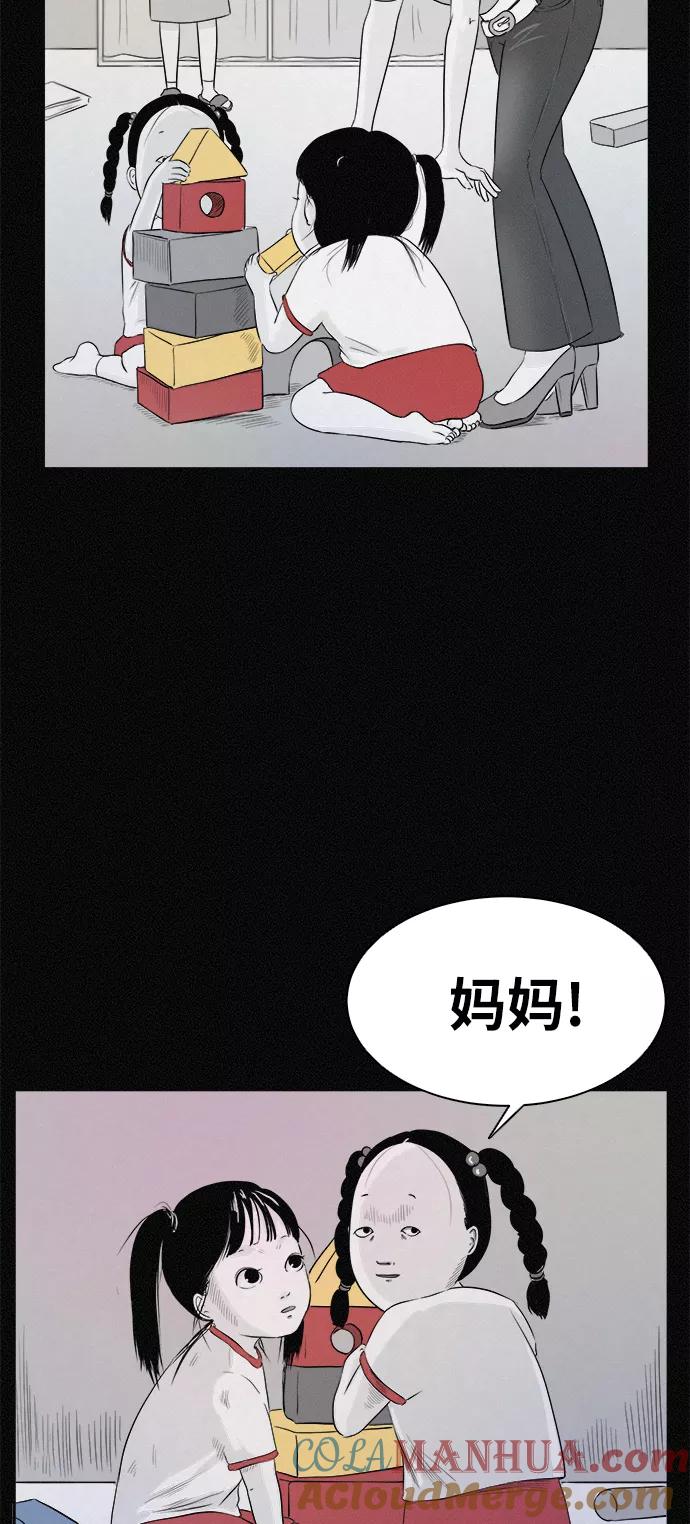 《第二次生日》[第1话] 哈喽！宝罗 第37页