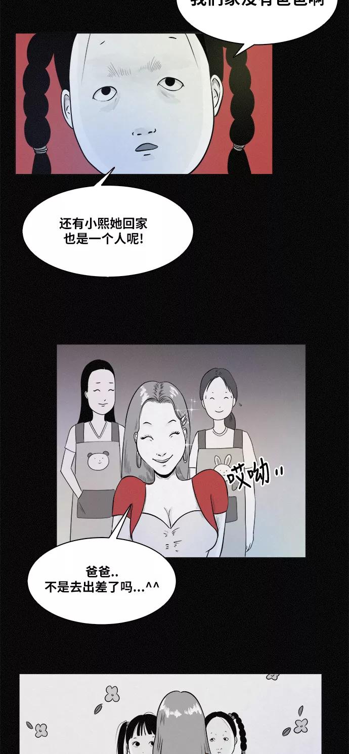 《第二次生日》[第1话] 哈喽！宝罗 第41页