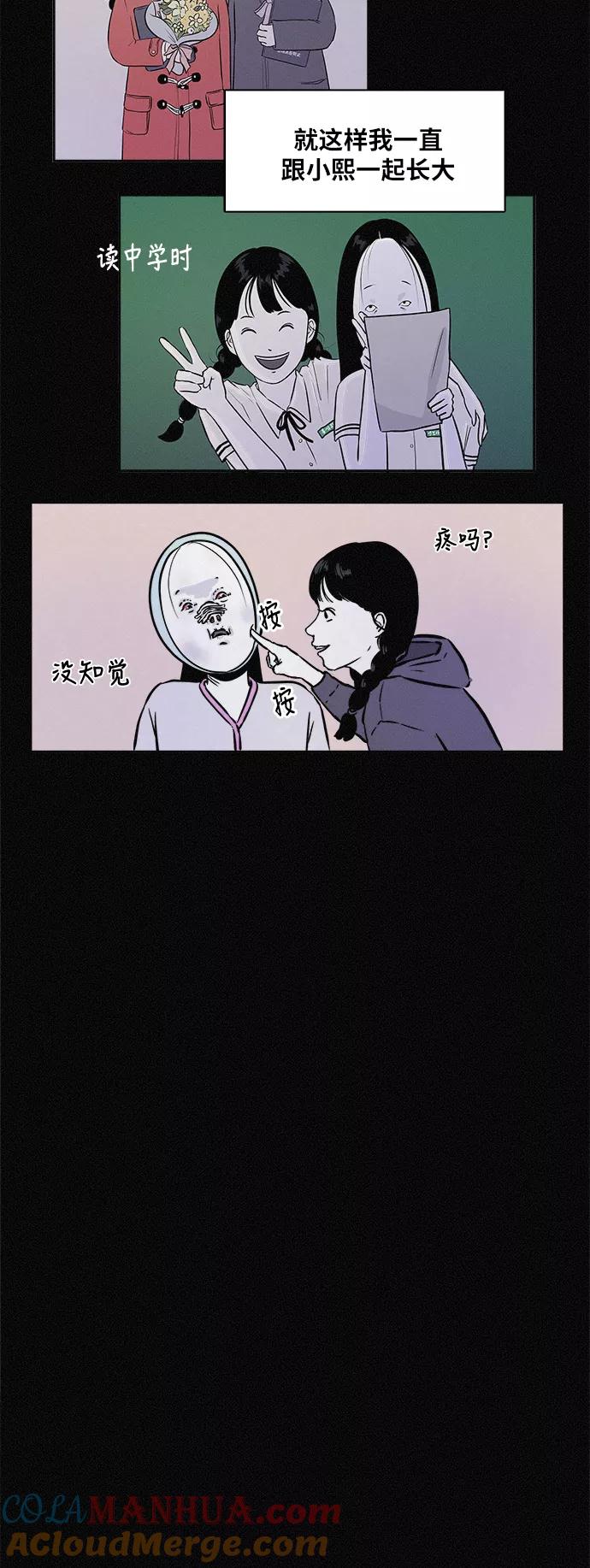 《第二次生日》[第1话] 哈喽！宝罗 第61页