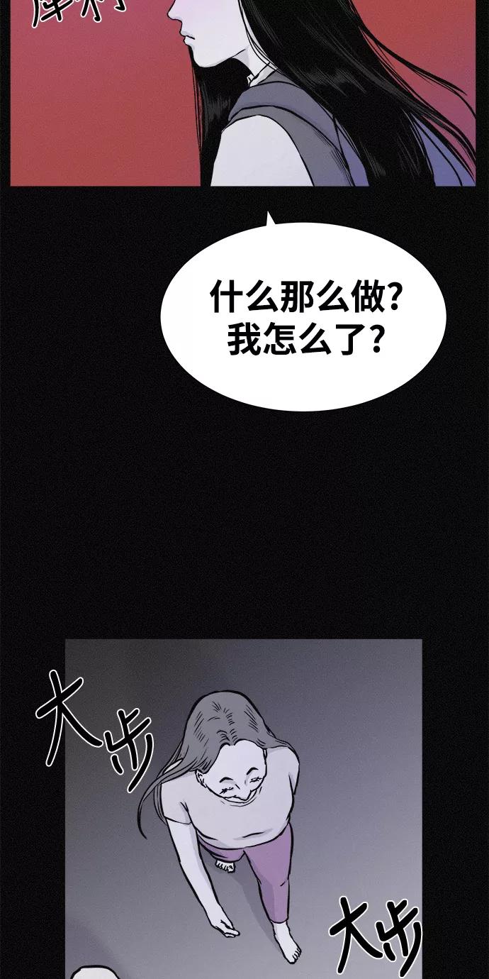 《第二次生日》[第19话] 那不是宝罗吗！ 第8页