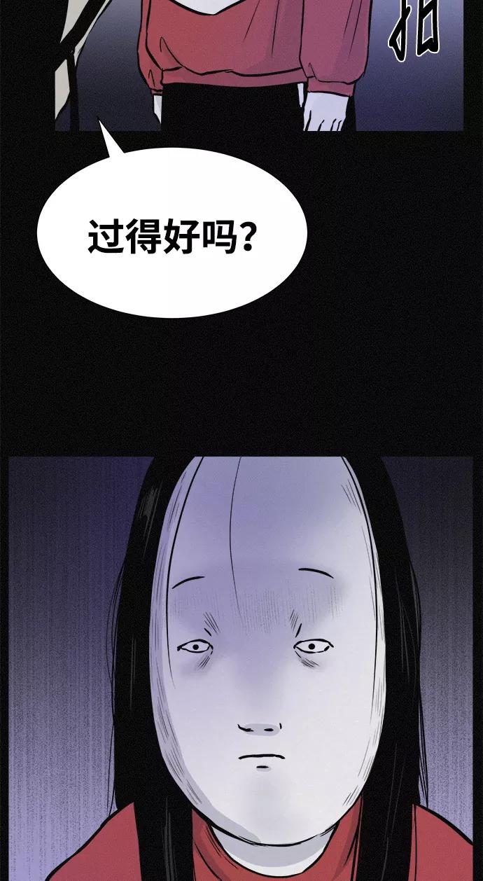 《第二次生日》[第19话] 那不是宝罗吗！ 第60页