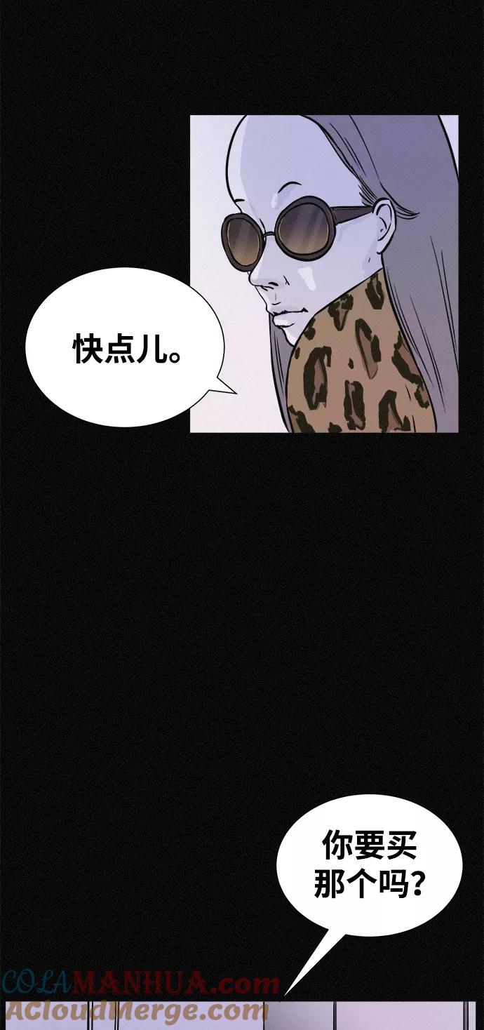 《第二次生日》[第19话] 那不是宝罗吗！ 第52页