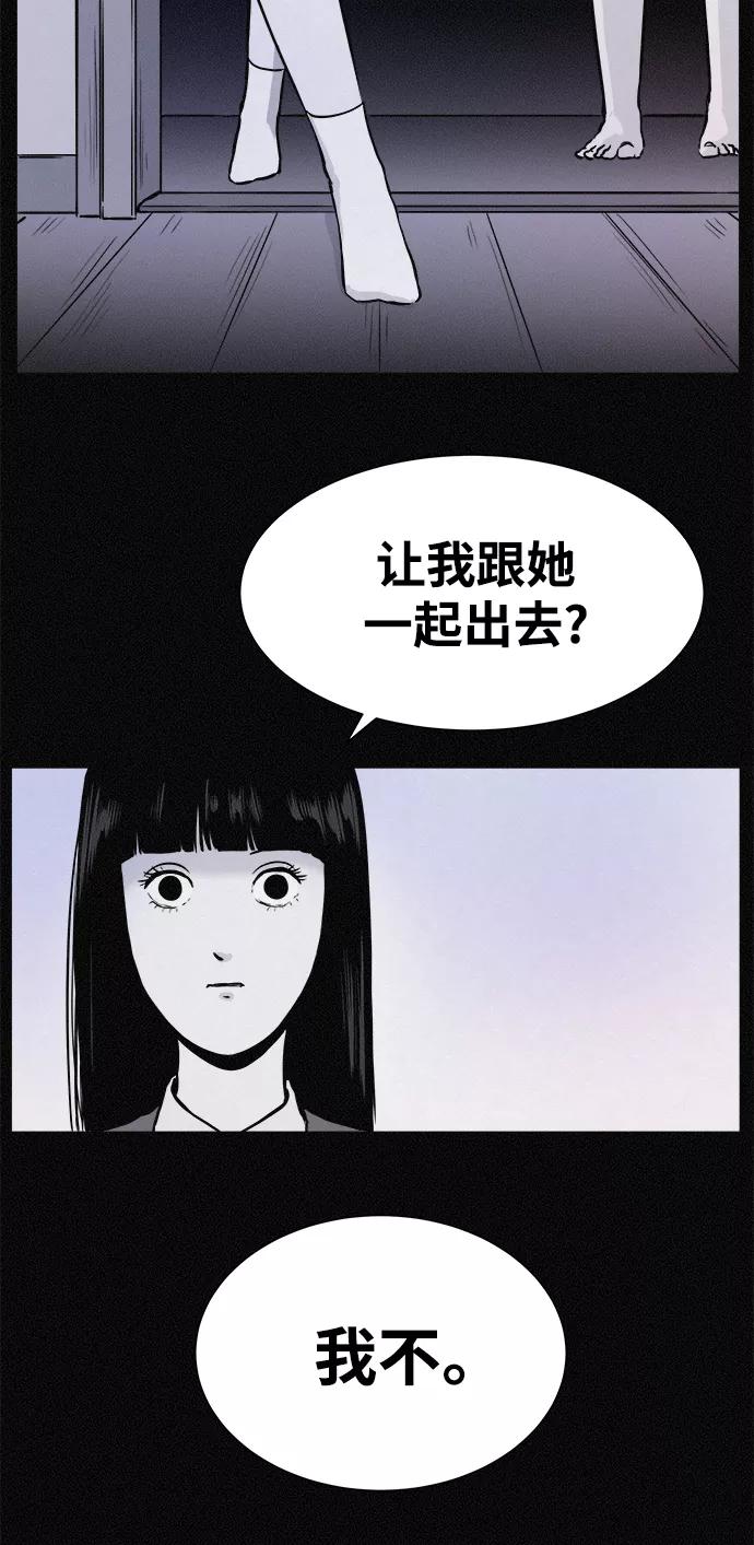 《第二次生日》[第19话] 那不是宝罗吗！ 第21页