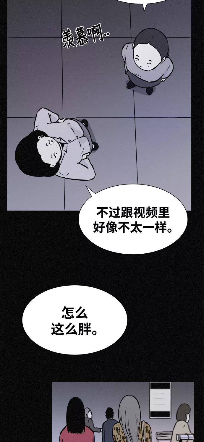 《第二次生日》[第19话] 那不是宝罗吗！ 第44页
