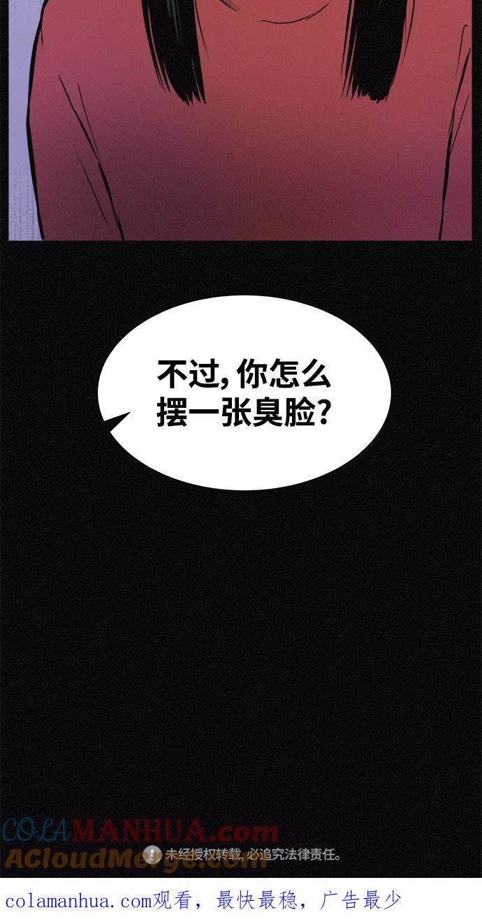 《第二次生日》[第19话] 那不是宝罗吗！ 第61页