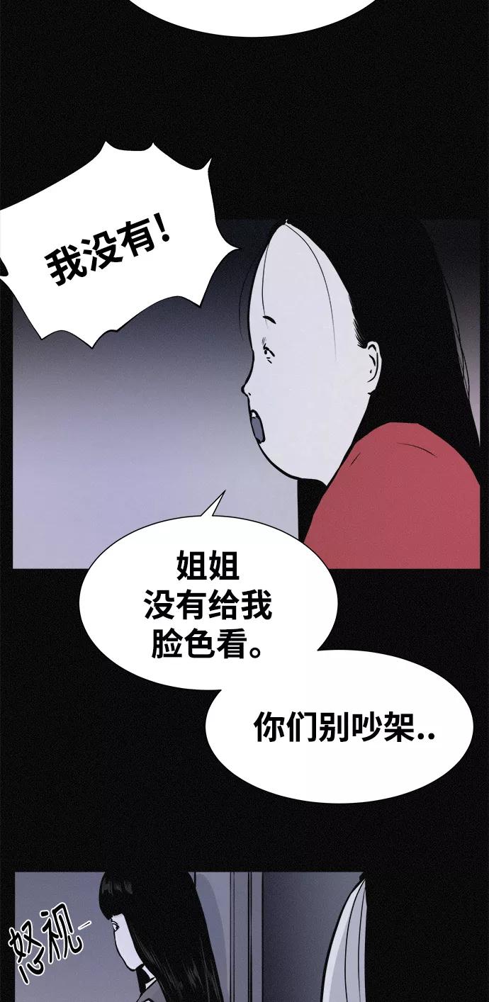《第二次生日》[第19话] 那不是宝罗吗！ 第18页