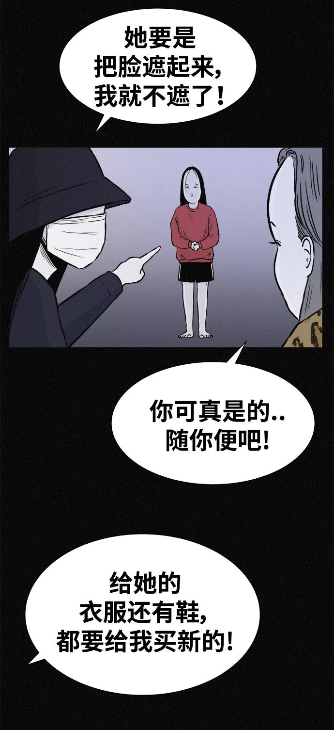 《第二次生日》[第19话] 那不是宝罗吗！ 第32页