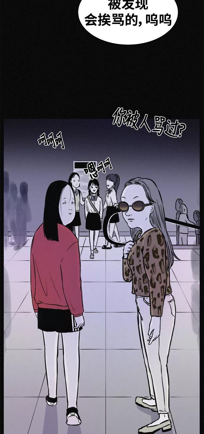 《第二次生日》[第19话] 那不是宝罗吗！ 第54页