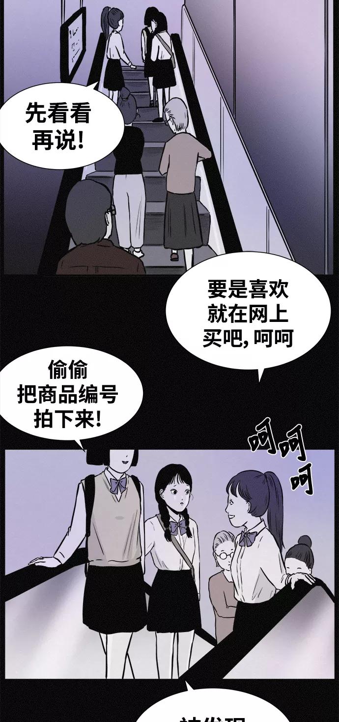 《第二次生日》[第19话] 那不是宝罗吗！ 第53页